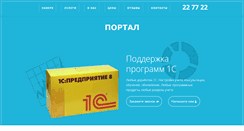 Desktop Screenshot of profi.sofit.ru