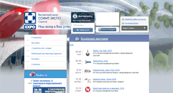 Desktop Screenshot of expo.sofit.ru