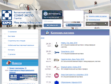 Tablet Screenshot of expo.sofit.ru